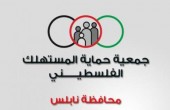 حماية المستهلك في نابلس تحذر من رفع الاسعار في رمضان