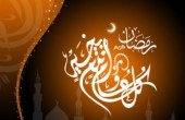 شهر رمضان المبارك يبدأ في الـ29 من حزيران المقبل 