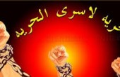 نادي الأسير ينفي نبأ احتراق حافلة تُقل أهالي أسرى