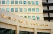 مصرف لبنان يفتتح المؤتمر الدولي الثاني لـ 
