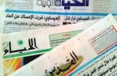 الأجندة الفلسطينية