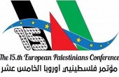 المؤتمر الـ15 لفلسطينيي أوروبا منتصف نيسان بمدينة روتردام الهولندية