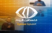 فيديو/ من مقر نقابة الصحافة.. الاعلاميين الفلسطينيين يتضامنون مع فلسطين اليوم