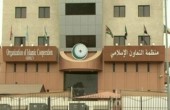 غزة... إغلاق مكتب منظمة التعاون الإسلامي