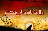 نص بنود الاتفاق لإنهاء إضراب أسرى حماس