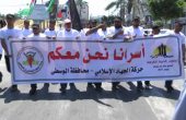 فعاليات في غزة تضامنا مع الأسرى المضربين عن الطعام