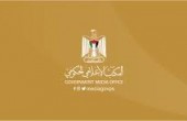 المكتب الإعلامي الحكومي.jpg