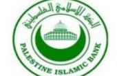 نابلس: البنك الإسلامي الفلسطيني يرعى مشروع مواءمة المتنزهات العامة للأطفال ذوي الإعاقة