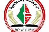 الرابطة الإسلامية بجامعة النجاح تستنكر منع الجامعة استضافة الشيخ خضر عدنان