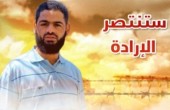 تضامناً مع الأسير علان.. مقاطعة محاكم الإحتلال يوم غد