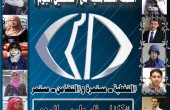 من منشورات الحملة التضامنية مع قناة فلسطين اليوم
