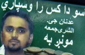 الجيش الباكستاني يقتل أحد قادة 