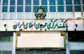 طهران تتسلم القسط السادس من أموالها المجمدة وفقا لاتفاق جنيف