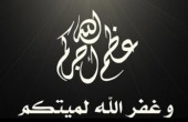مهجة القدس تنعي الأسير المحرر كامل محمد محمود بلو