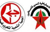 الجبهتان ترحبان بزيارة رئيس الوزراء الفلسطيني إلى غزة