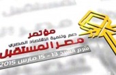 مصر توقع اتفاقيات في مجال الطاقة الكهربائية بقيمة 21 مليار دولار