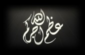حركة الجهاد تنعى والد الشهيدين البطلين محمد ويوسف بشارات
