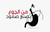 الأسرى يواصلون الإضراب عن الطعام لليوم الـ12 على التوالي