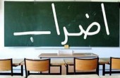 إضراب شامل لنقابة العاملين في جامعة الأقصى بغزة