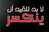 تدهور مستمر في صحة الأسرى المرضى في ظل ظروف  تنكيلية صعبة