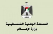 وزارة الإعلام: تبرئة القاتل هي دعوة للإرهاب