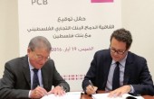 التوقيع على الاتفاقية النهائية لاندماج البنك التجاري الفلسطيني مع بنك فلسطين 