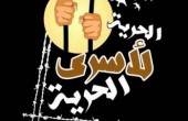 اليوم.. موعد الإفراج عن الأسيرين شادي البابا وعلاء الزعاقيق