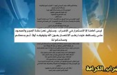 رسالة القائد عباس السيد: الأسرى أمانة في أعناقكم