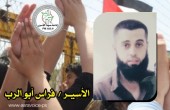 محدث.. الإفراج عن الأسير فراس أبو الرب