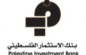 توقيع اتفاقية تعاون بين الصندوق الأوروبي الفلسطيني وبنك الاستثمار الفلسطيني