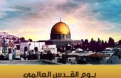 مسيرة في مخيم شاتيلا إحياء ليوم القدس العالمي