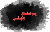 فقرة من غزة حول الانتفاضة: السبت 07:30 مساءً بتوقيت القدس المحتلة