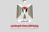الإقتصاد الوطني: شركات فلسطينية تمكنت من تصدير ما قيمته 6.9 مليون دولار الشهر الماضي