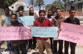 تواصل اعتصام العشرات من موظفي بند البطالة في النصيرات وسط غزة