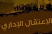 تثبيت الاعتقال الإداري للأسير حسن كراجة للمرة الـ 3