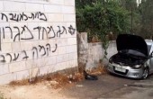مستوطنون يخطون شعارات عنصرية بقرية النبي صالح