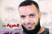 اكتشاف كتل جديدة في أمعاء الأسير إياس الرفاعي