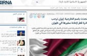 الخارجية الإيرانية ترحب برغبة قطر إعادة سفيرها إلى طهران