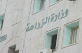 صندوق درء المخاطر والتأمينات الزراعية يعتمد نظامه الإداري والمالي الخاص