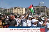 مسيرات حاشدة في عواصم عربية وإسلامية إحياء ليوم القدس العالمي