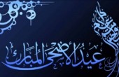 فلكياً.. عيد الأضحى في 1 أيلول