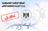 التربية.. منح دراسية في تونس بمجال الدراسات العليا