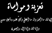 الأمين العام للجهاد ونائبه وأعضاء المكتب السياسي يتقدمون بالعزاء من القيادي الهندي بوفاة شقيقه