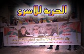 وقفة تضامنية مع الأسرى المضربين عن الطعام في رام الله