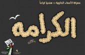 لليوم الـ37.. الأسرى يواصلون معركة الكرامة