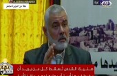 هنية: واشنطن قد تقدم على الاعتراف بـ