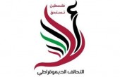 قائمة التحالف الديمقراطي بالخليل تنسحب من الانتخابات المحلية