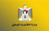 مديرية المعادن: 816 ألف شيكل إيرادات حزيران الماضي