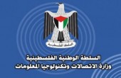 استحداث سرعة إضافية جديدة للنفاذ لخدمات الإنترنت في فلسطين