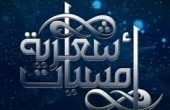 ذكور دير سامت تنظم أمسية شعرية في ختام أسبوع الثقافة والتفوق